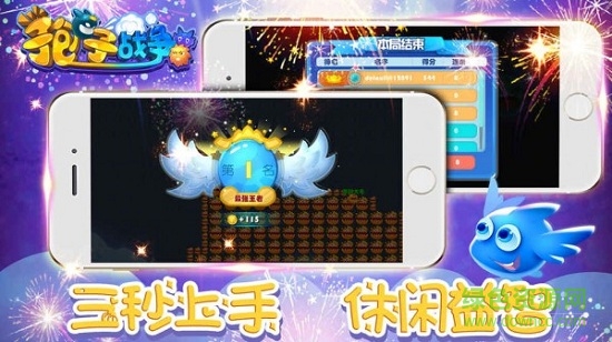 孢子戰(zhàn)爭(zhēng)手機(jī)游戲 v1.0 安卓版 3