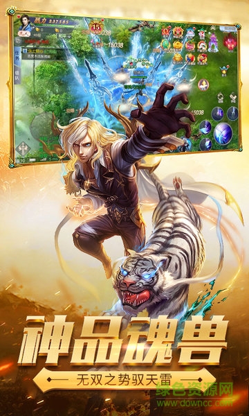 御劍訣尋仙游戲 v1.0.0 安卓版 3