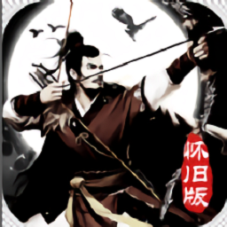 快手絕代神雕懷舊版