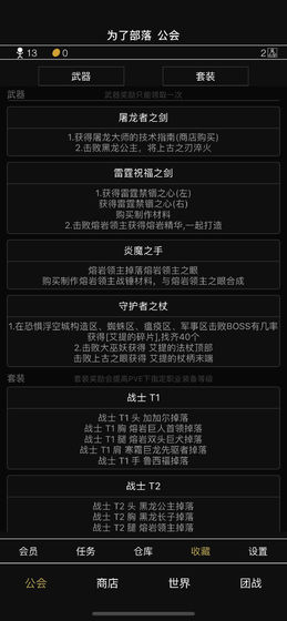 游戲會長下載