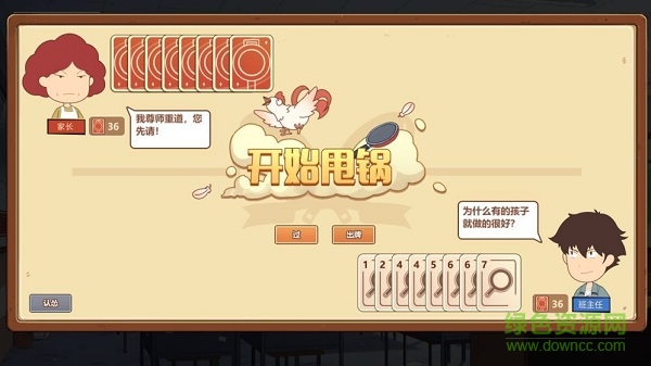 我要當(dāng)校長(zhǎng)ios版 v1.4.0 蘋果手機(jī)版 1