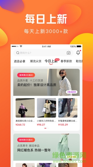 億訂服裝批發(fā)女裝批發(fā)下載