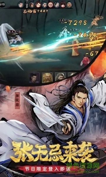 新倚天屠龍群俠傳手游 v1.2.0 安卓版 0