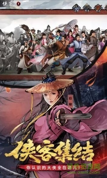 新倚天屠龍群俠傳手游 v1.2.0 安卓版 1