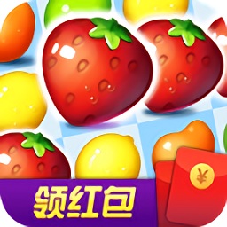 果汁消消消領(lǐng)紅包