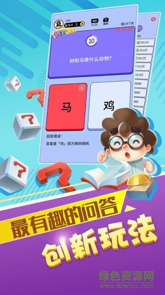 答題大師手游 v1.0.0 安卓版 0