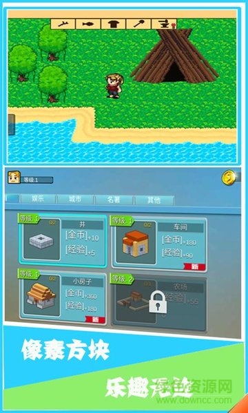 我的建造世界游戲 v1.1.4 安卓版 3