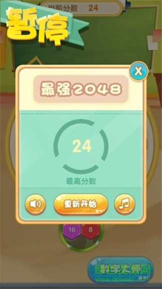 數(shù)字大師領(lǐng)紅包游戲 v1.0.0 安卓版 3