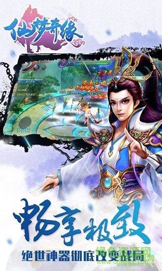 仙夢(mèng)奇緣之大劍仙 v1.1.7.0 安卓版 0
