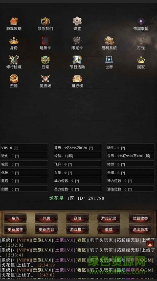 暗黑之放置帝國游戲1