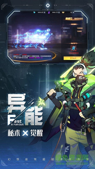 異能都市怪物獵人安卓版
