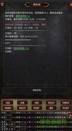 暗黑之放置帝國游戲2