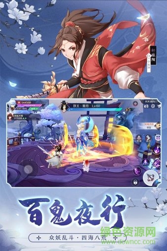 妖行錄紅包版 v0.6.37 安卓版 0