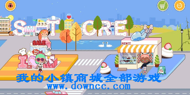 我的小鎮(zhèn)商場(chǎng)