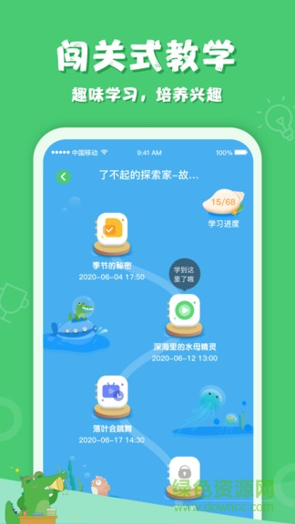 鱷魚學(xué)園手機(jī)版