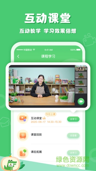 鱷魚學(xué)園 v2.0.0 安卓版 3