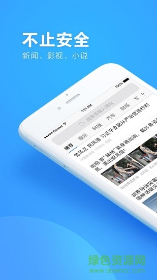 360安全瀏覽器極速版apk v1.0.100.1080 安卓官方版 0