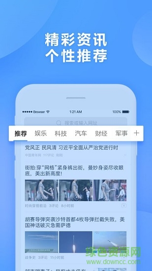 360瀏覽器極速版下載