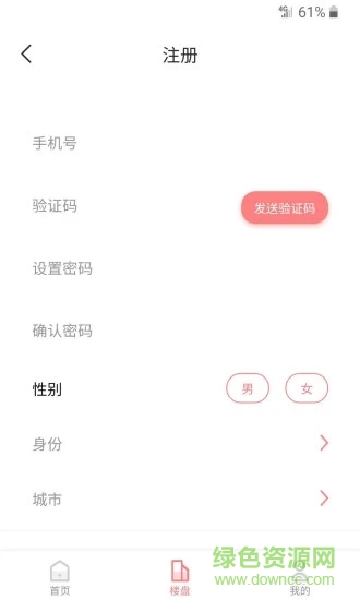匯愛房app下載