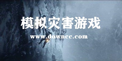 自然災(zāi)害模擬器下載-模擬災(zāi)害游戲下載-模擬災(zāi)難的手機(jī)游戲