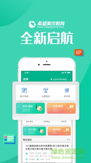 智學幫手機客戶端 v2.4.10 安卓版 0