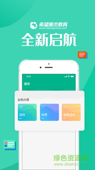 智學幫客戶端
