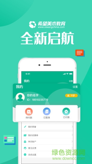 智學幫手機客戶端 v2.4.10 安卓版 2