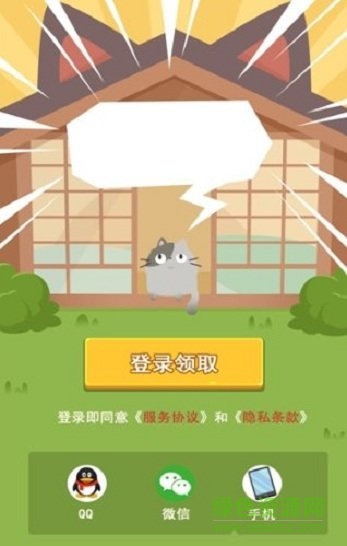找了個(gè)喵游戲 v2.0.2 安卓版 1