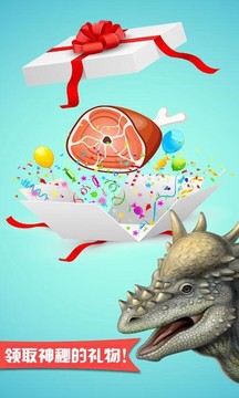 奇妙恐龍模擬樂(lè)園最新版 v1.2.9 安卓版 1
