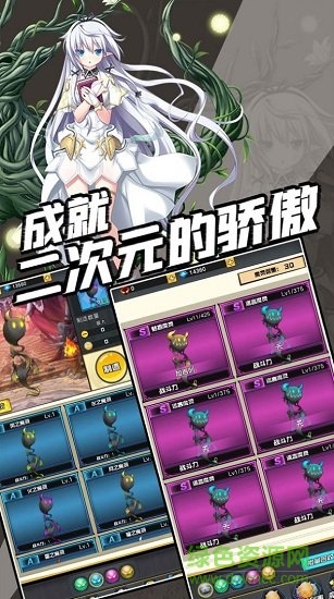 命運(yùn)鏈契手游 v1.0 安卓版 3