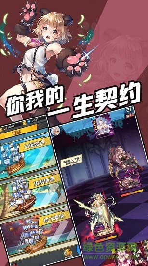 命運(yùn)鏈契手游 v1.0 安卓版 0
