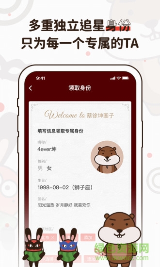 嗑嗑安卓版