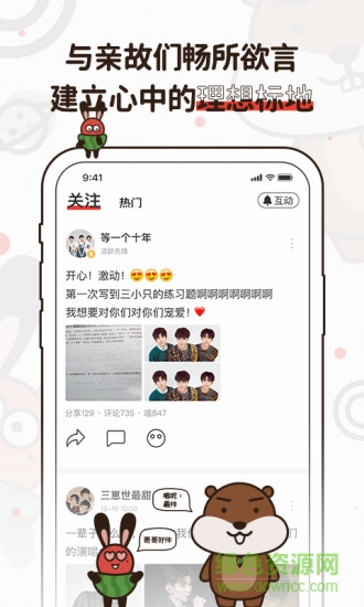 嗑嗑keke v1.0.3 安卓版 2