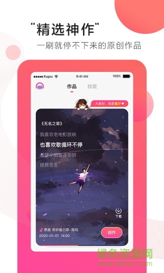 第九音安卓版