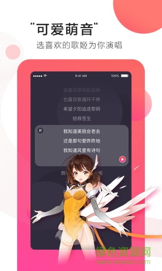 第九音 v1.0.2 安卓版 1