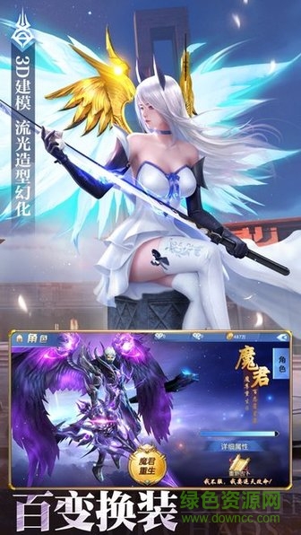魂域戰(zhàn)魔王 v3.0 安卓版 0