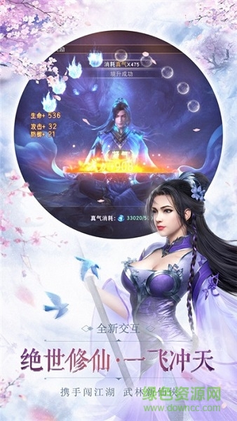 遇見(jiàn)尊上之花仙劫官方版 v1.3.4 安卓版 0