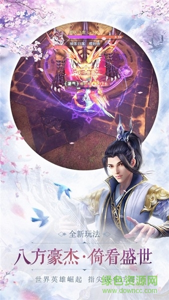 遇見(jiàn)尊上之花仙劫官方版 v1.3.4 安卓版 2