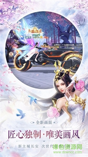 遇見(jiàn)尊上之花仙劫官方版 v1.3.4 安卓版 3