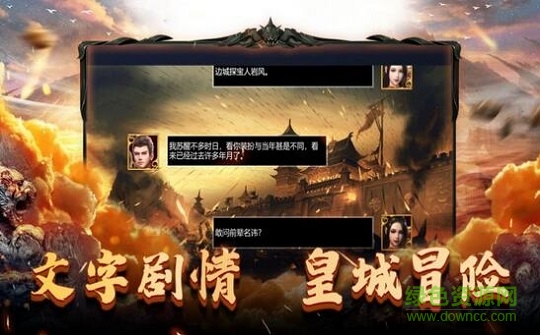 暗城主宰單職業(yè) v3.0 安卓版 2