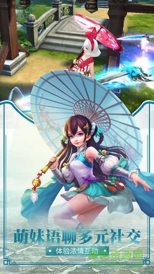 青靈御劍訣ol游戲 v6.0.1 安卓版 0