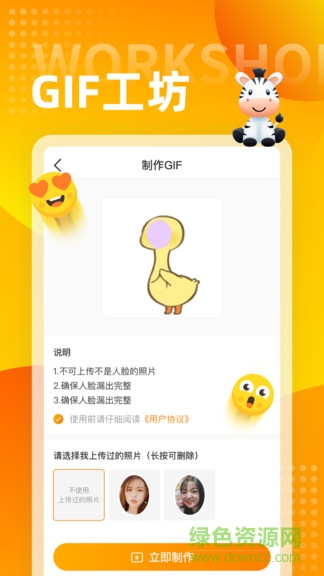 斑馬輸入法app v5.5.7 安卓版 0