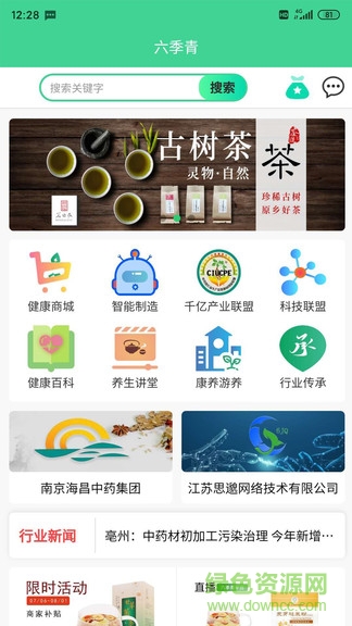 六季青平臺(tái)app v1.0.17 安卓版 0