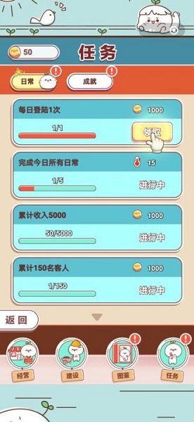 長(zhǎng)草顏團(tuán)子雜貨鋪 v1.0.0 安卓版 0