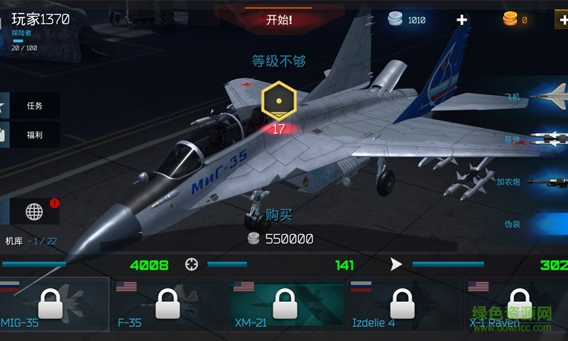 守護領(lǐng)空英雄手游 v1.2 安卓版 0