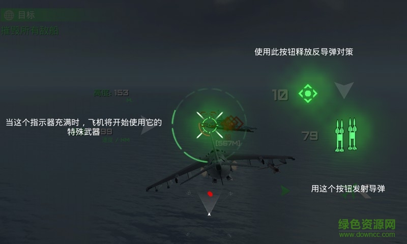 守護領(lǐng)空英雄手游 v1.2 安卓版 3