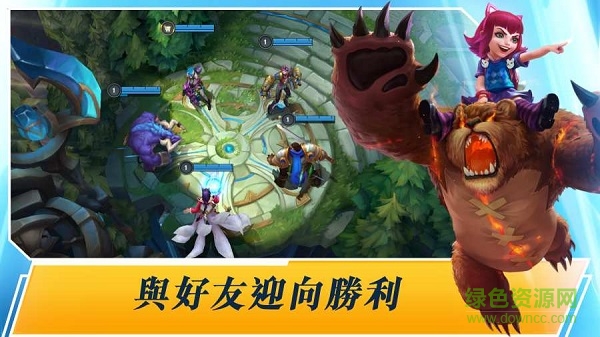 英雄聯(lián)盟激斗峽谷臺服 v2.2.0.4026 安卓版 0
