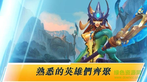 英雄聯(lián)盟激斗峽谷臺服 v2.2.0.4026 安卓版 1