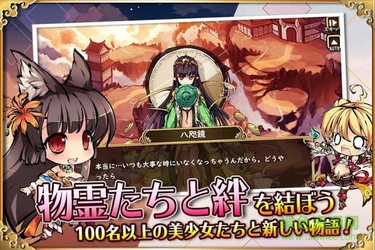 姬神召喚手游 v1.0.0 安卓版 0