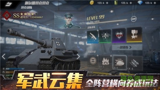 戰(zhàn)爭公約王牌使命手游 v0.1.300 安卓版 1